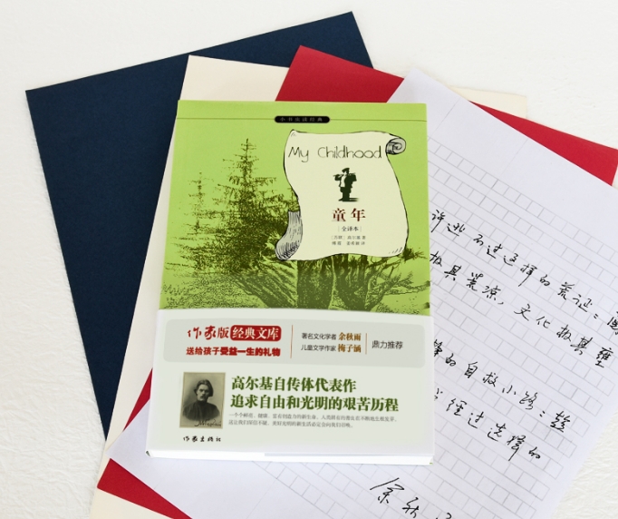 童年的作者是谁,高尔基童年简析