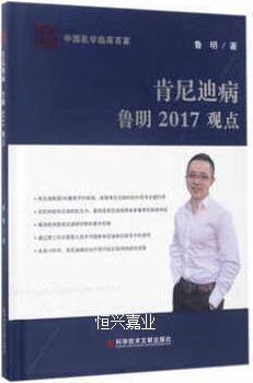 肯尼迪病,肯尼迪病严重吗