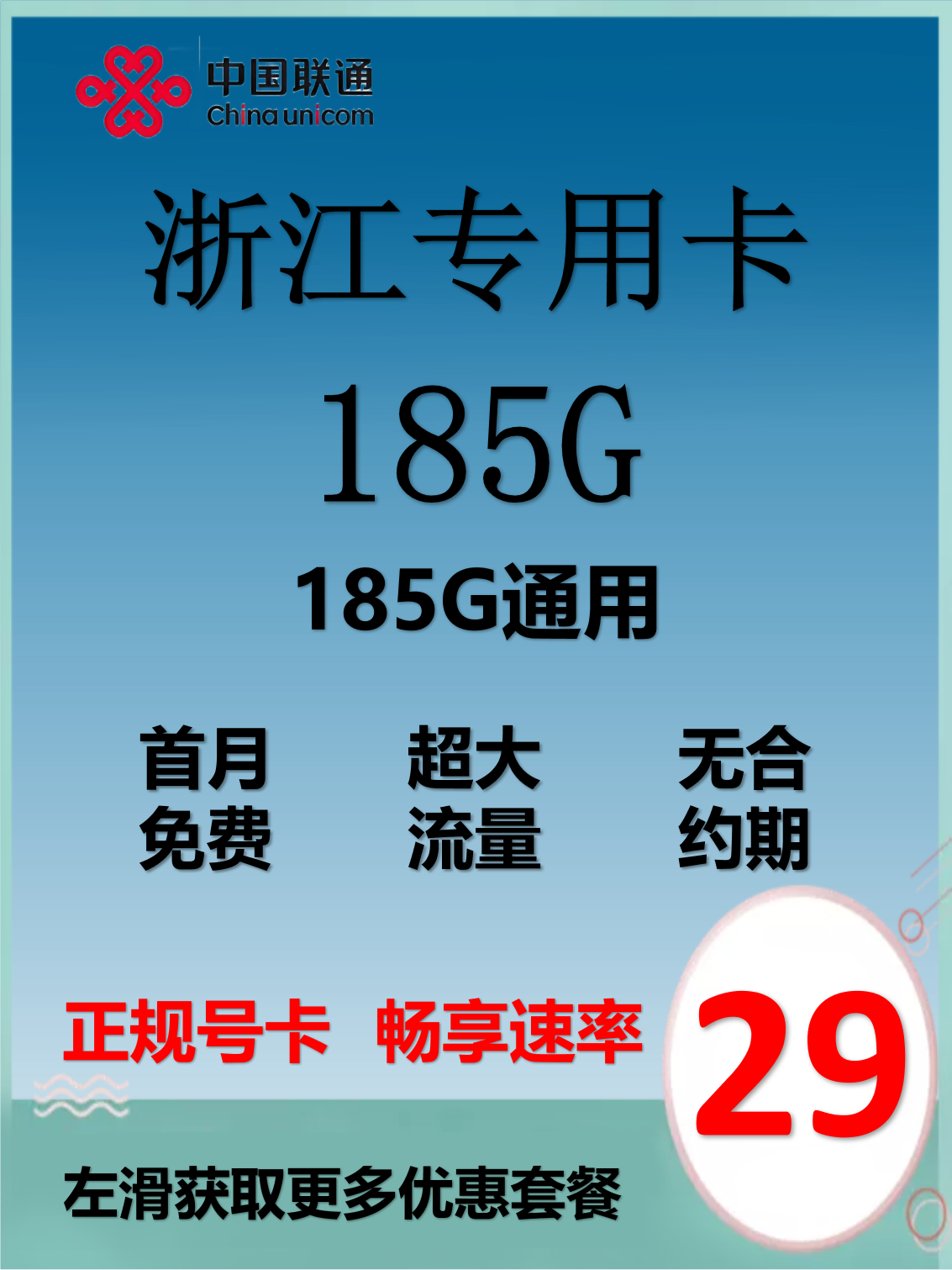 移动19元无限流量,移动19元无限流量申请