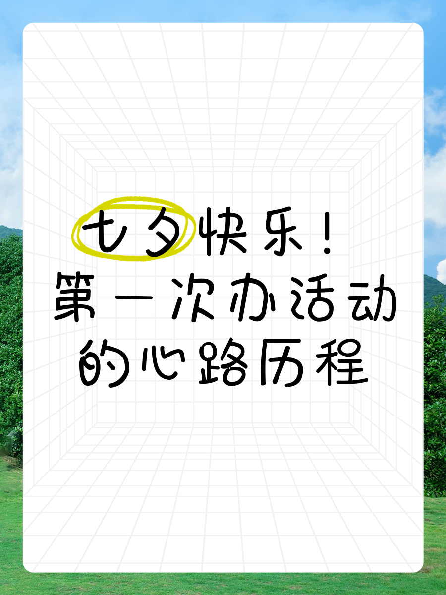 七夕节什么时候,七月七是鬼节还是七夕节