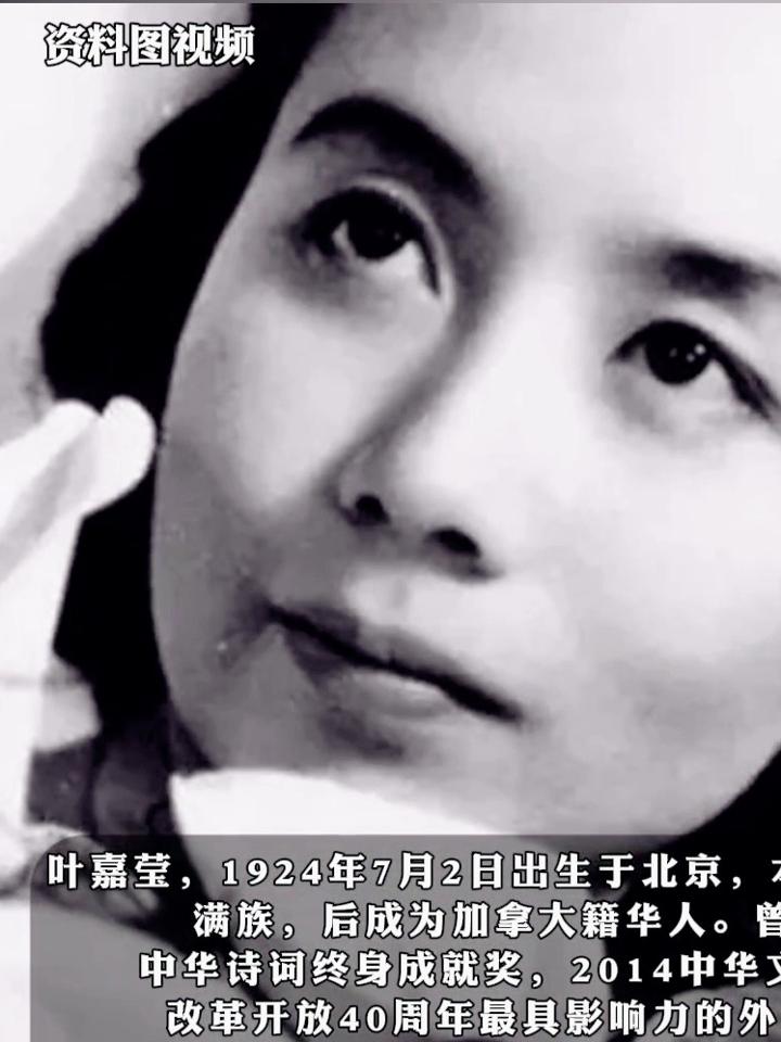 叶嘉莹捐全部财产,叶嘉莹捐出所有积蓄