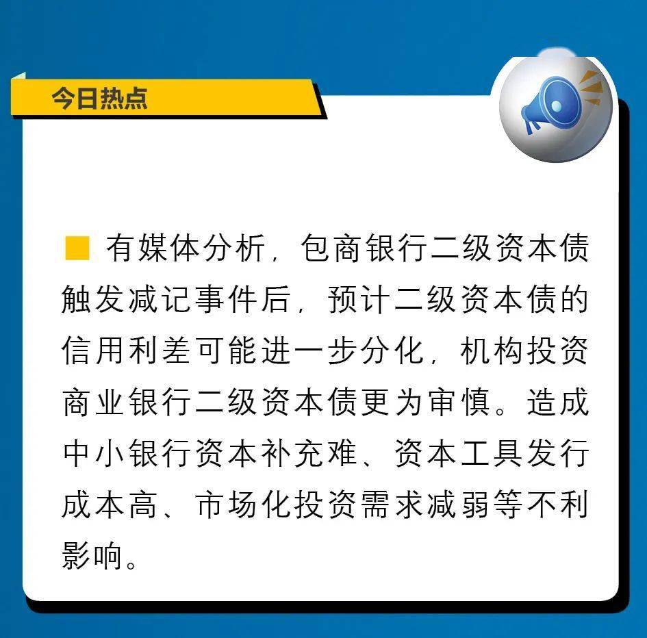 包商银行最新事件,包商银行始末
