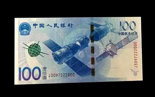 航天币100元能卖多少钱,航天币100元值钱吗