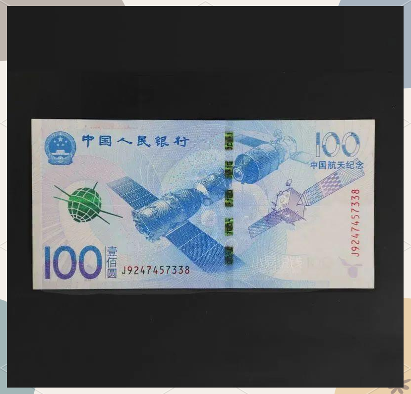 航天币100元能卖多少钱,航天币100元值钱吗