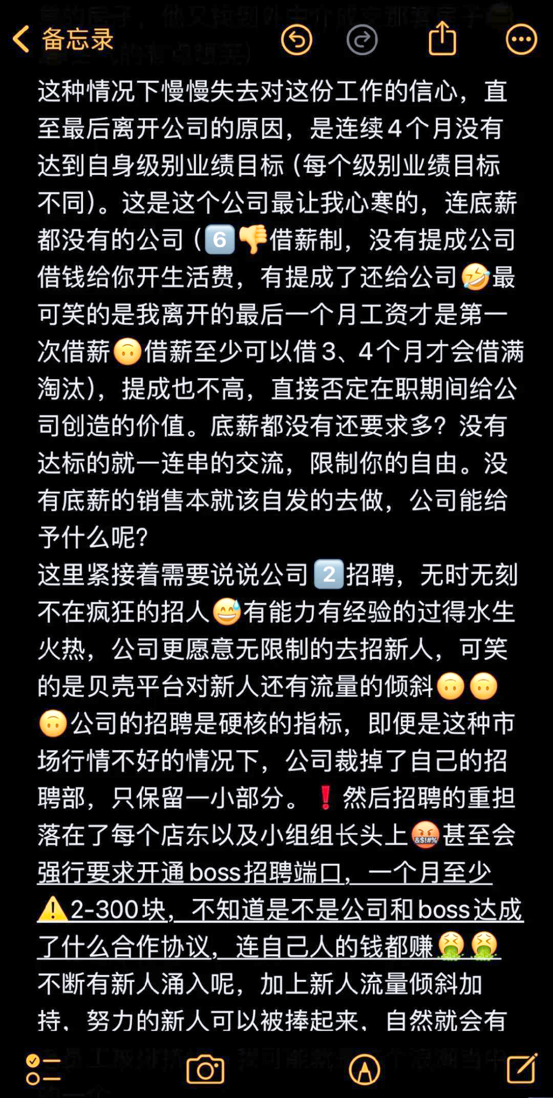 链家网真实员工收入,链家8000底薪有人拿到过嘛