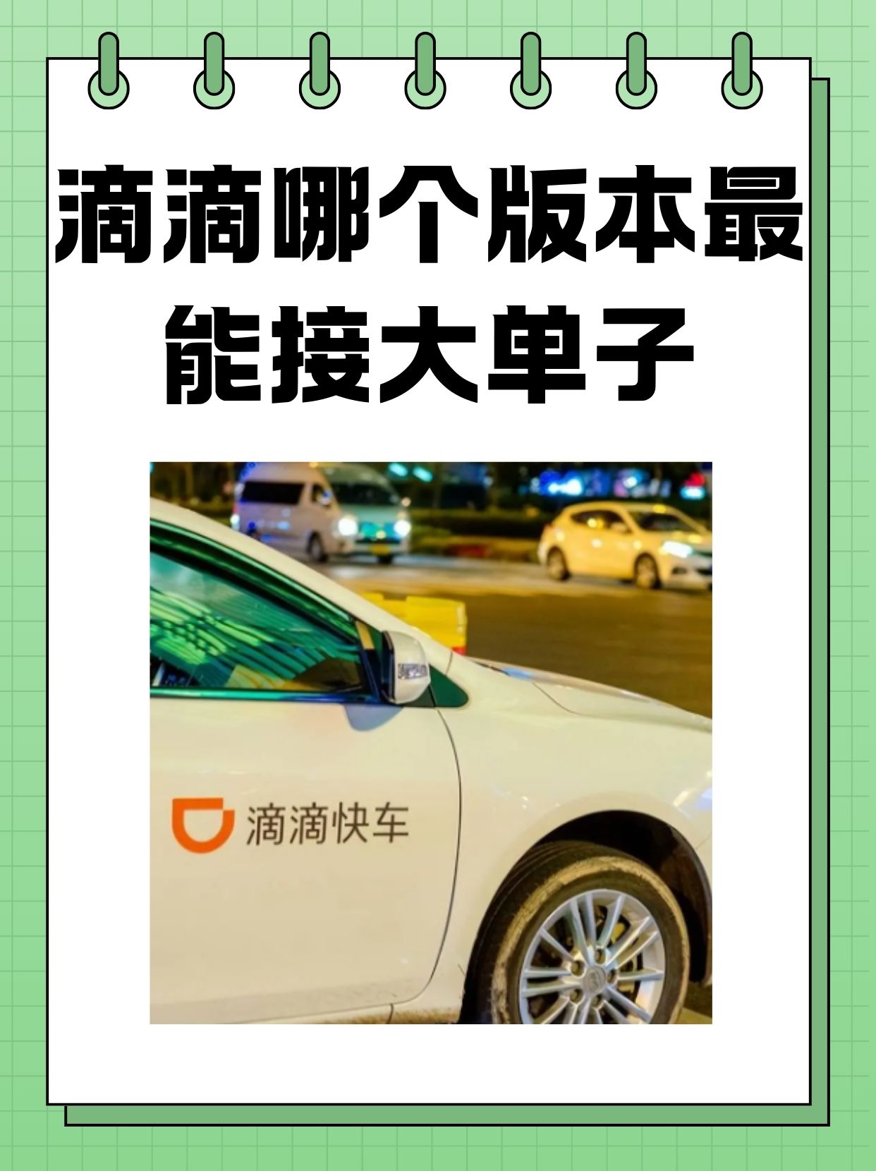 美团滴滴快车注册,滴滴快车司机注册申请