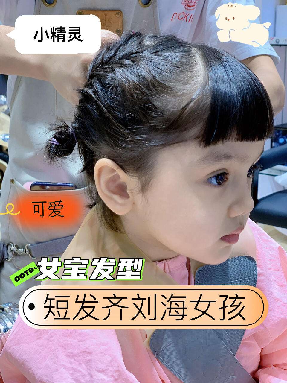 儿童发型女短发,儿童发型女短发100种图片