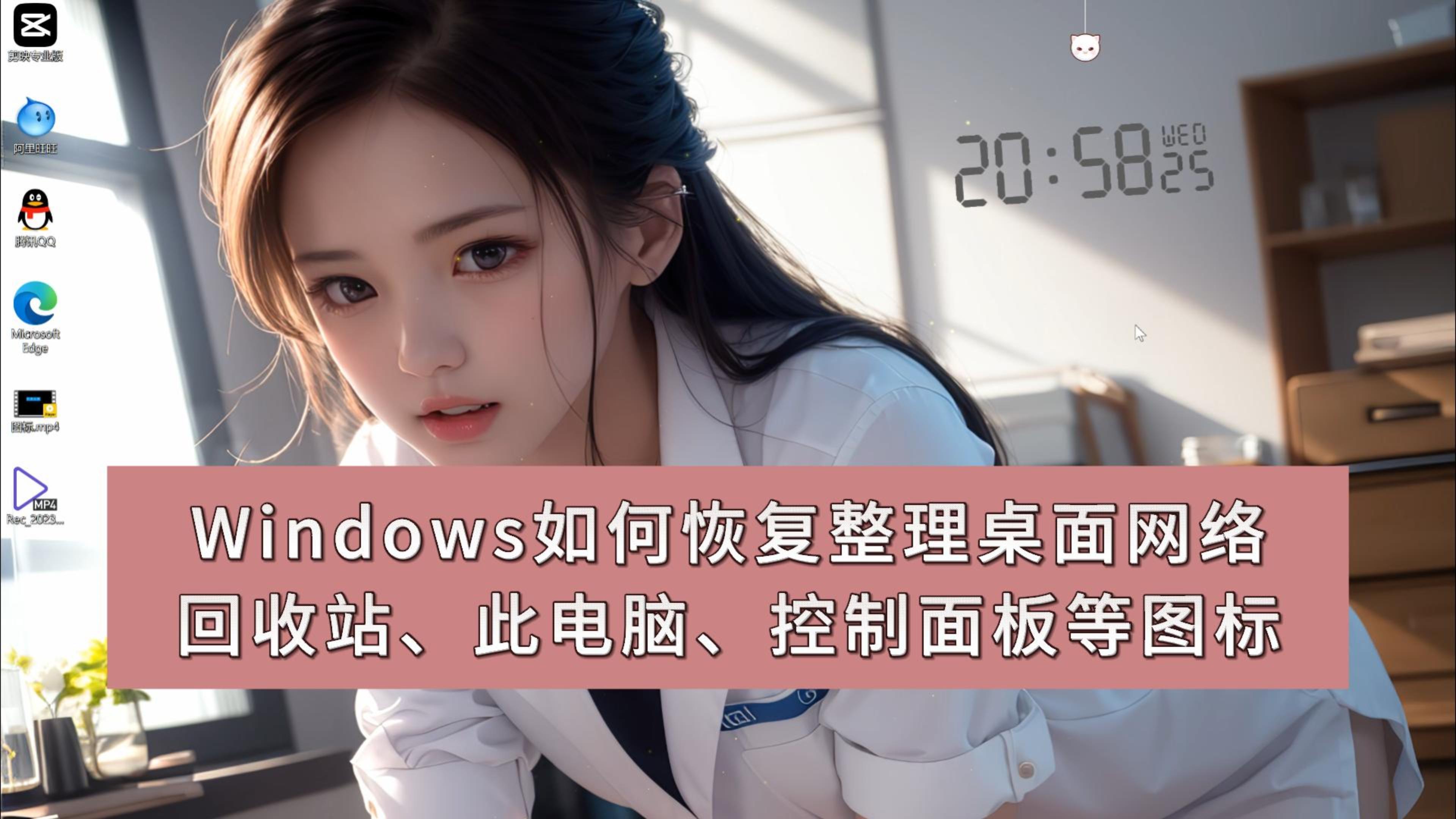 系统桌面怎么恢复,u盘重装系统win7