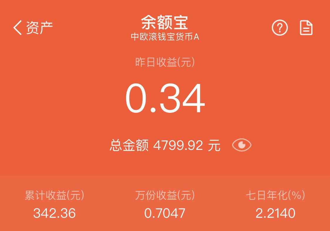 余额宝属于哪种基金,余额宝哪种基金更安全