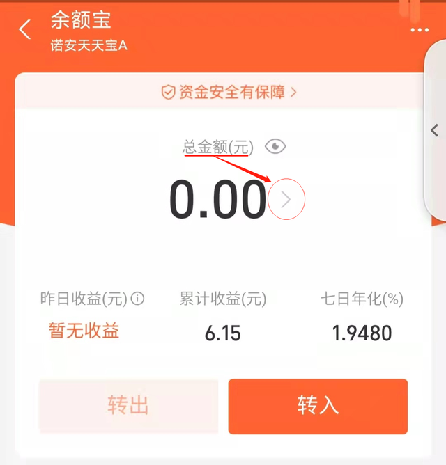 余额宝属于哪种基金,余额宝哪种基金更安全