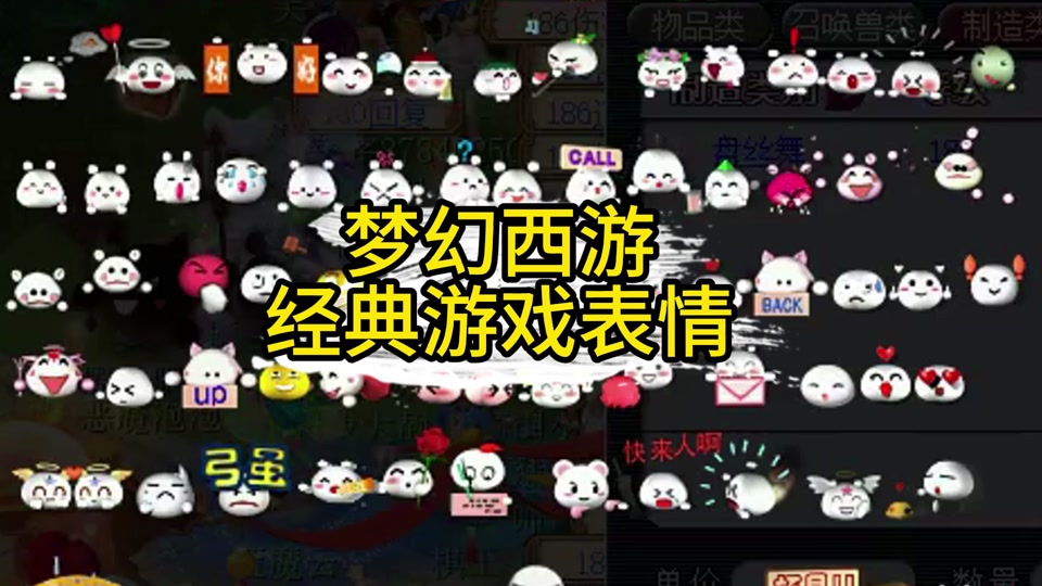 梦幻表情包导入微信,梦幻西游表情包最完整版