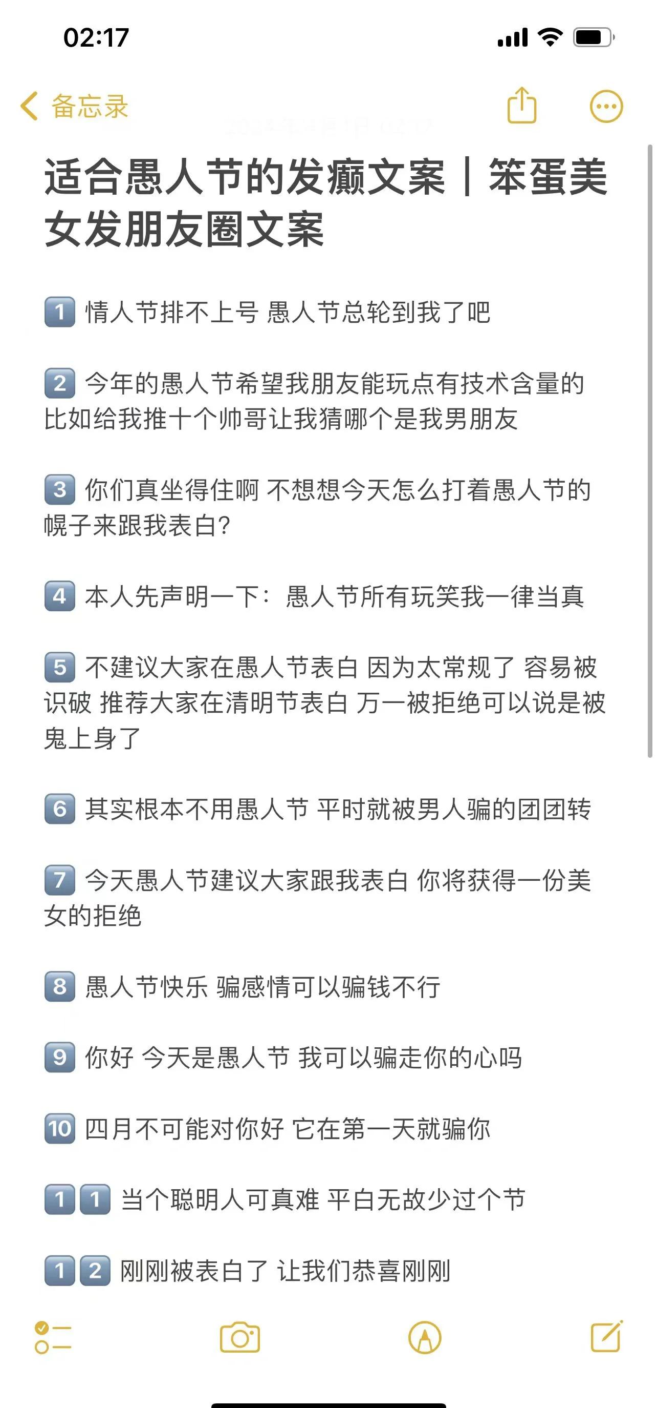 愚人节表白的段子,愚人节最火表白