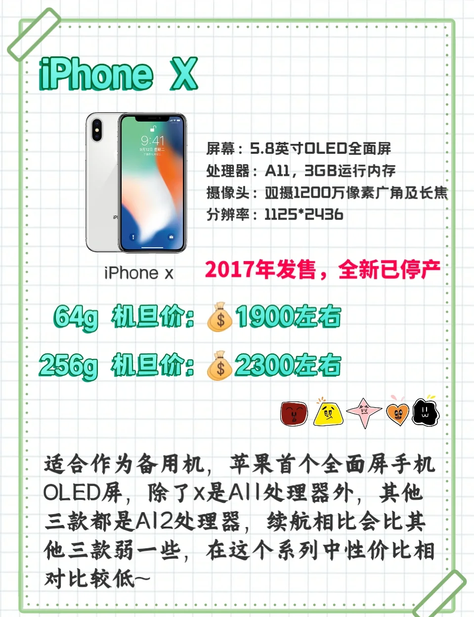 苹果8plus与x应该买谁,苹果8plus刚出多少钱
