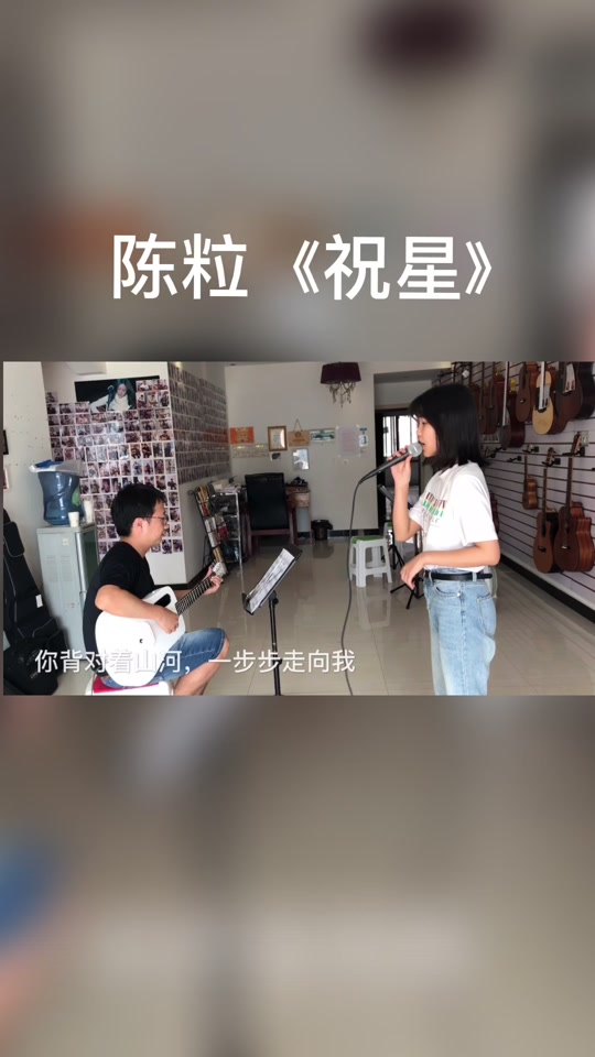 陈粒和祝星的故事,祝星现在的样子