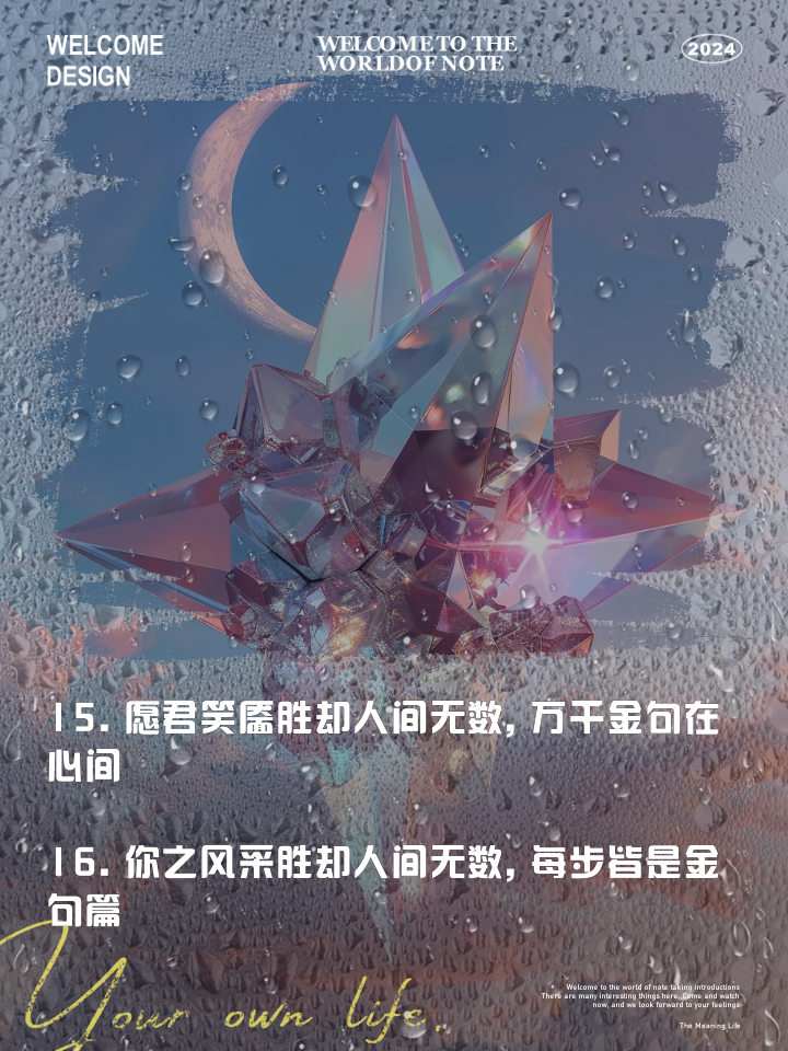 便胜却人间无数,便胜却人间无数是什么意思