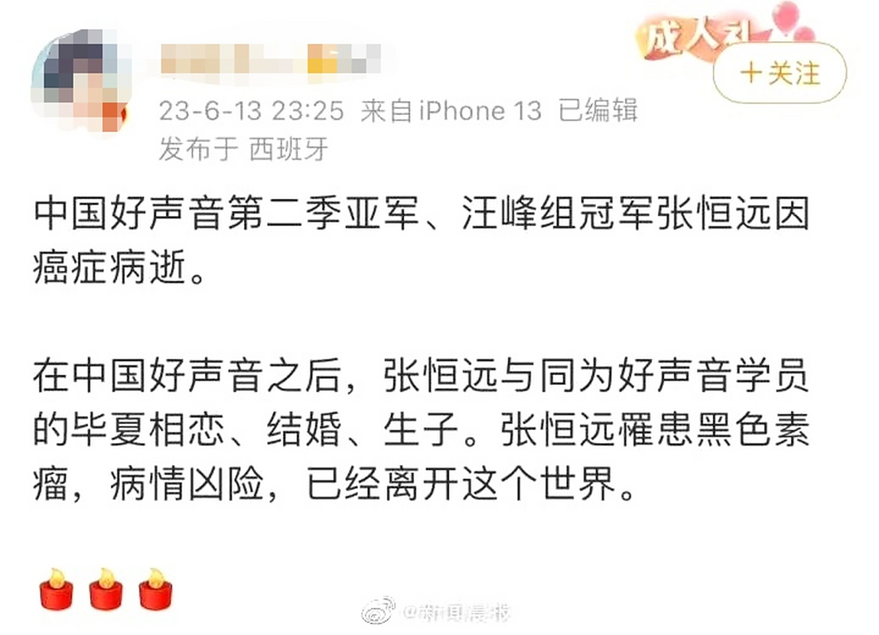 唐磊是什么时候死的的简单介绍