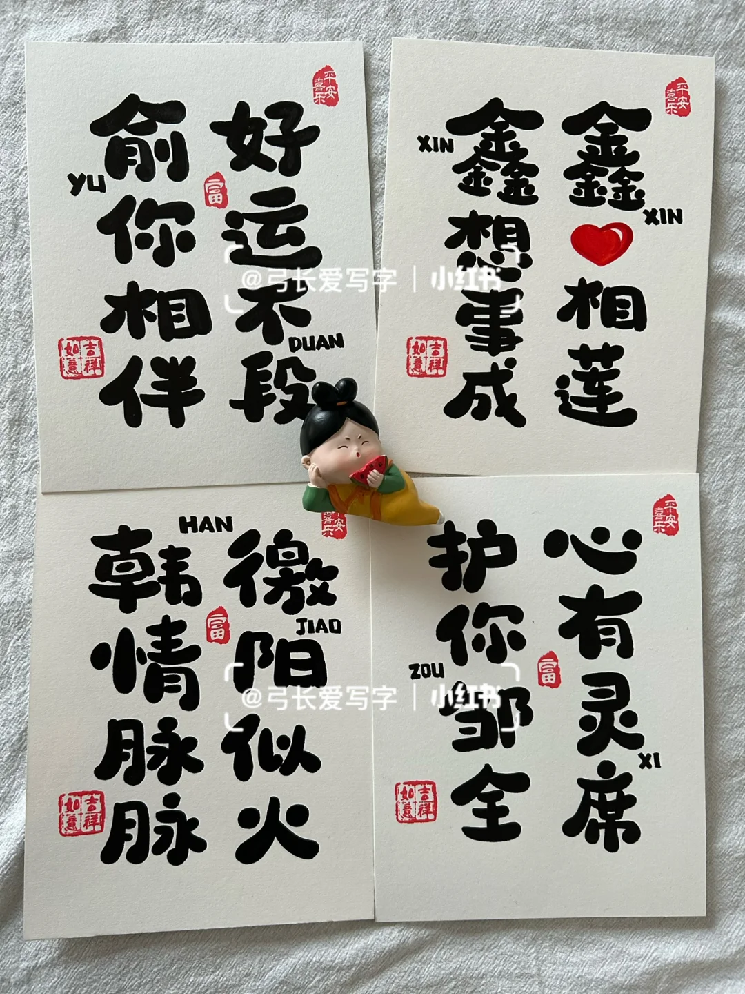 心做中文谐音,心做中文正确谐音完整