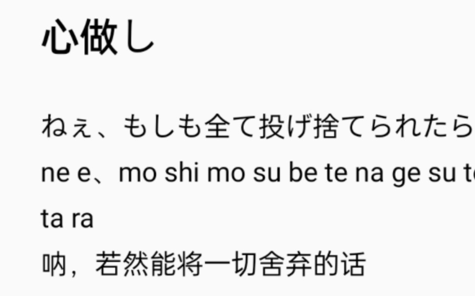 心做中文谐音,心做中文正确谐音完整