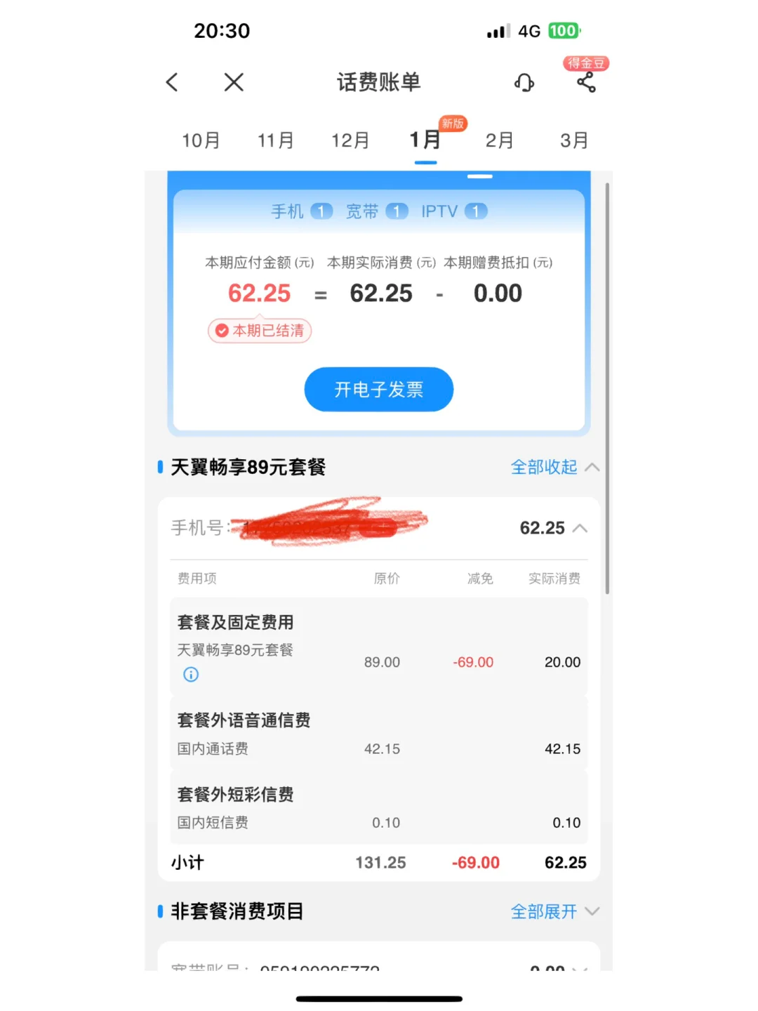 电信177号码是坑,电信177号段是合法的吗