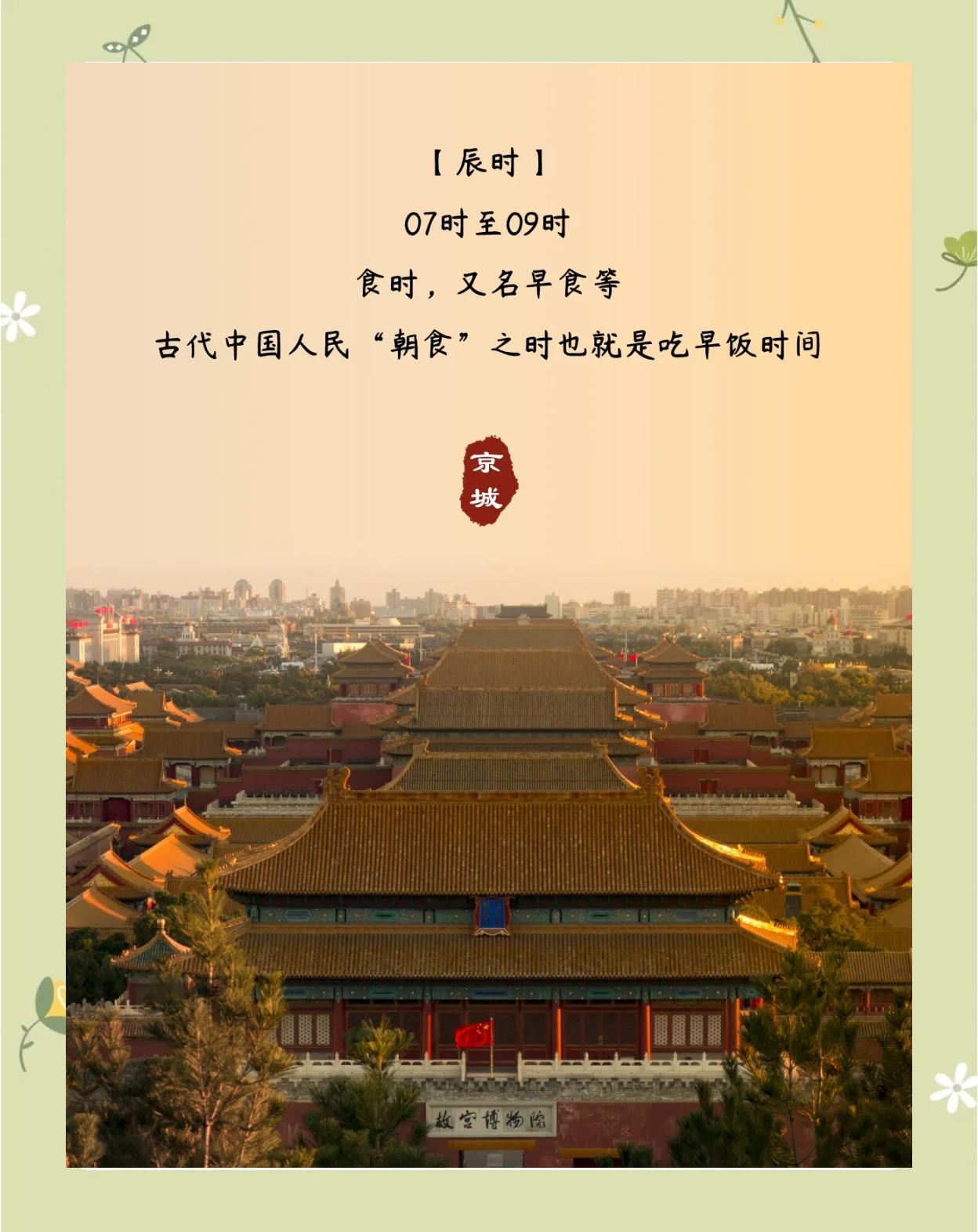 北京时,北京时间实时显示大屏幕