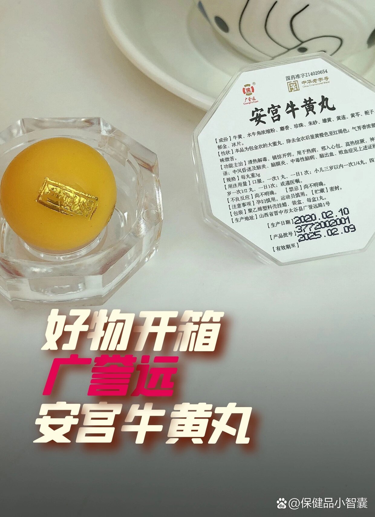 同仁堂安宫牛黄丸价格,同仁堂安宫牛黄丸价格一粒