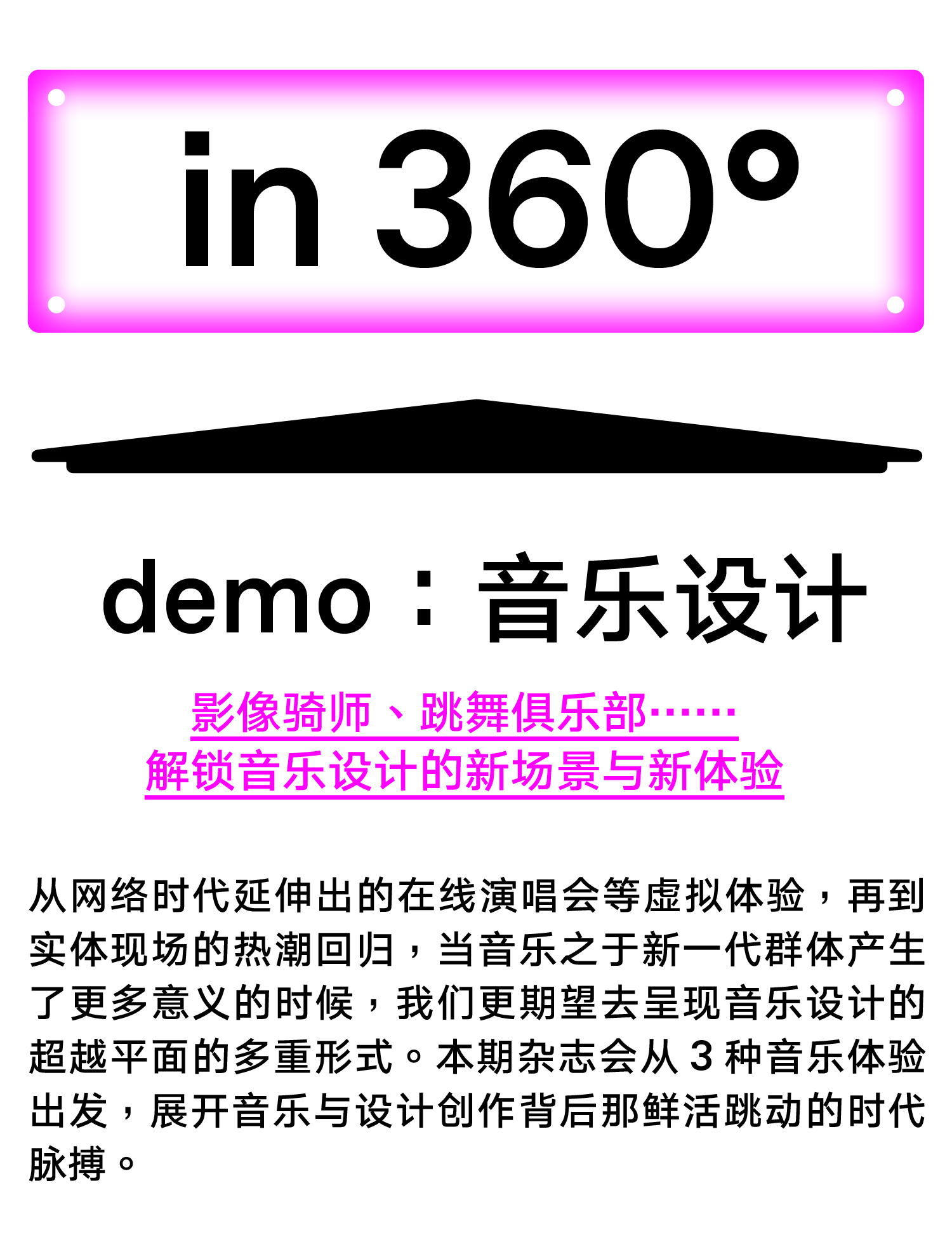 音乐里面demo什么意思,歌曲中demo是什么意思