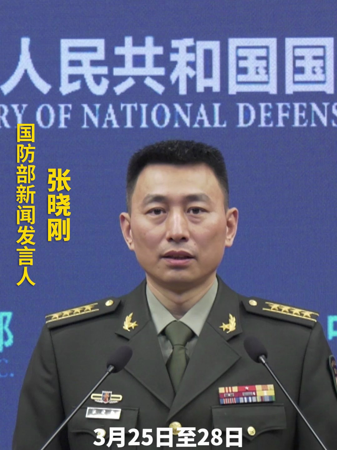 国际军事体育理事会,国际最新24小时军事消息