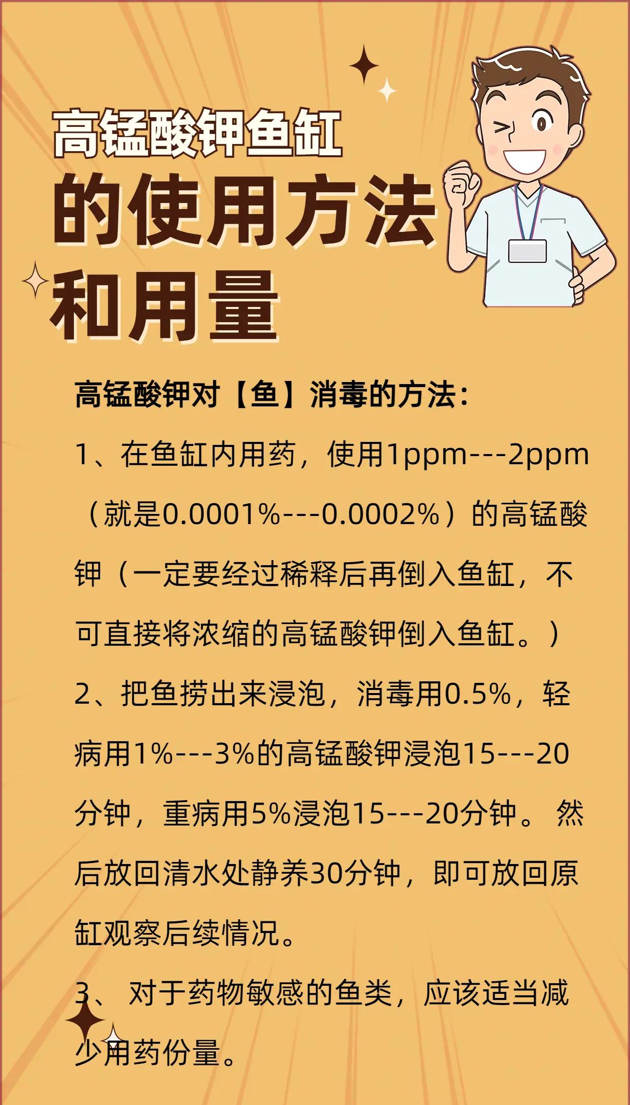 死过鱼的鱼缸怎么消毒,死了鱼的水还能继续用吗