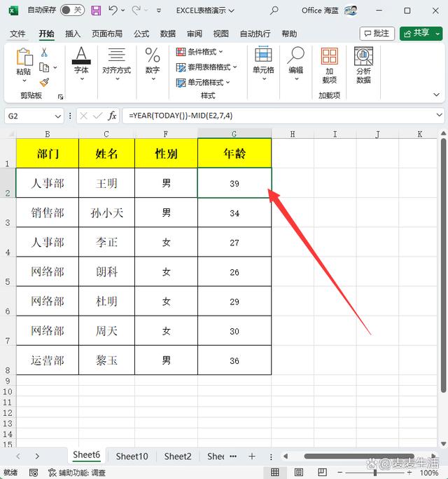 表格排序怎么弄,表格排序怎么弄相同数字