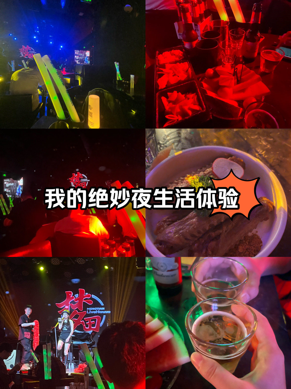 夜生活是什么意思,夜生活是什么样子