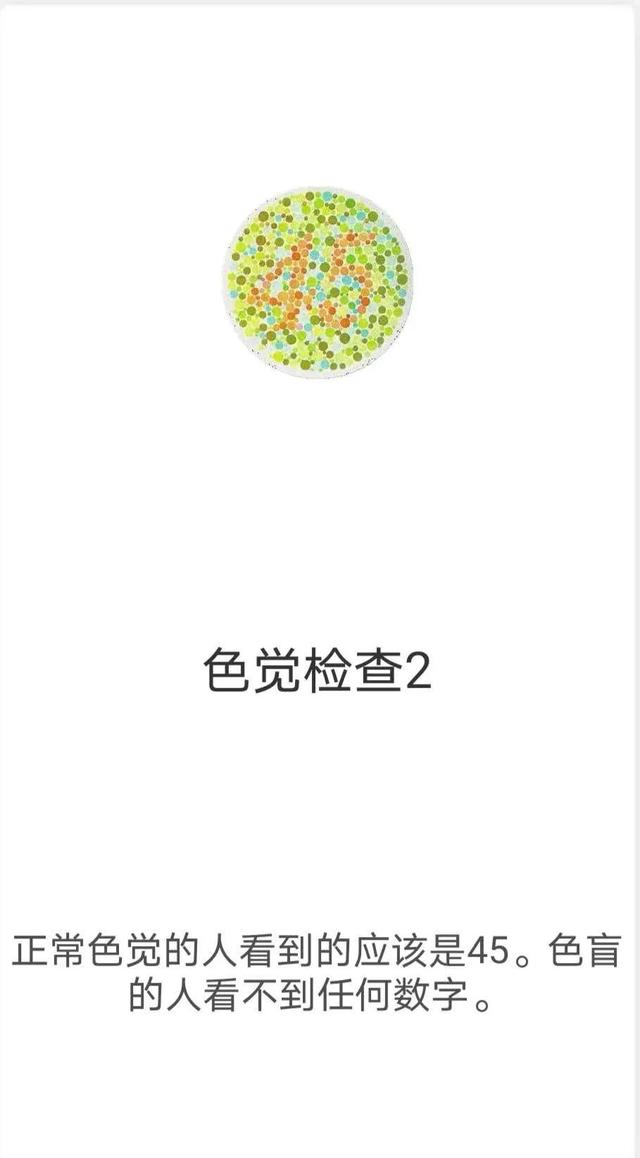 2018驾照体检色卡图,驾照体检单样图