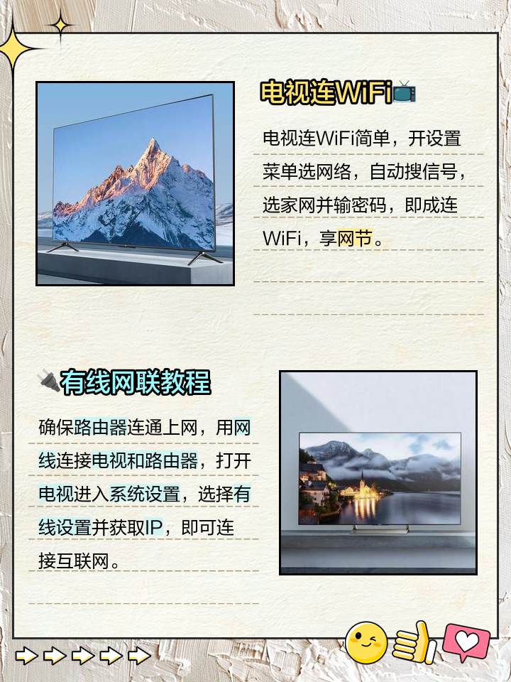 老式电视怎么连接wifi,老式电视怎么连接网络机顶盒