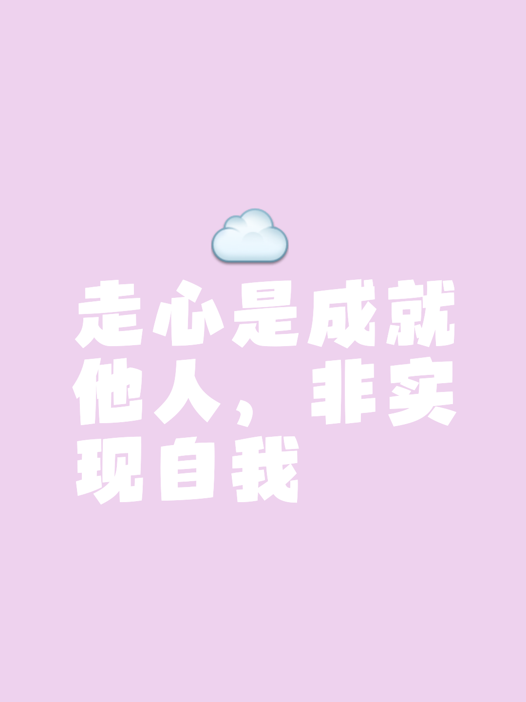 走心是什么意思网络,女孩子走心了啥意思