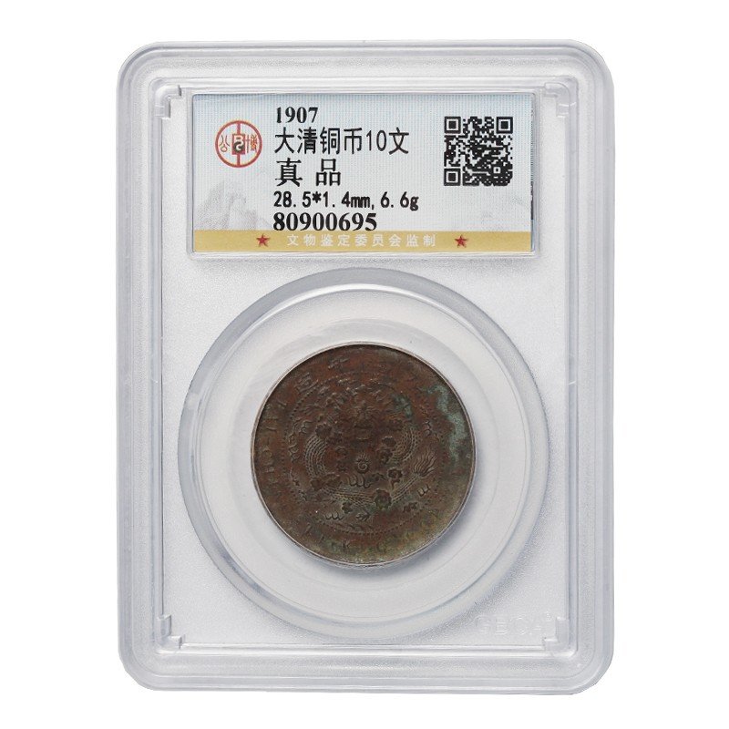 大清铜币光绪年造,光绪年大清铜币价格表