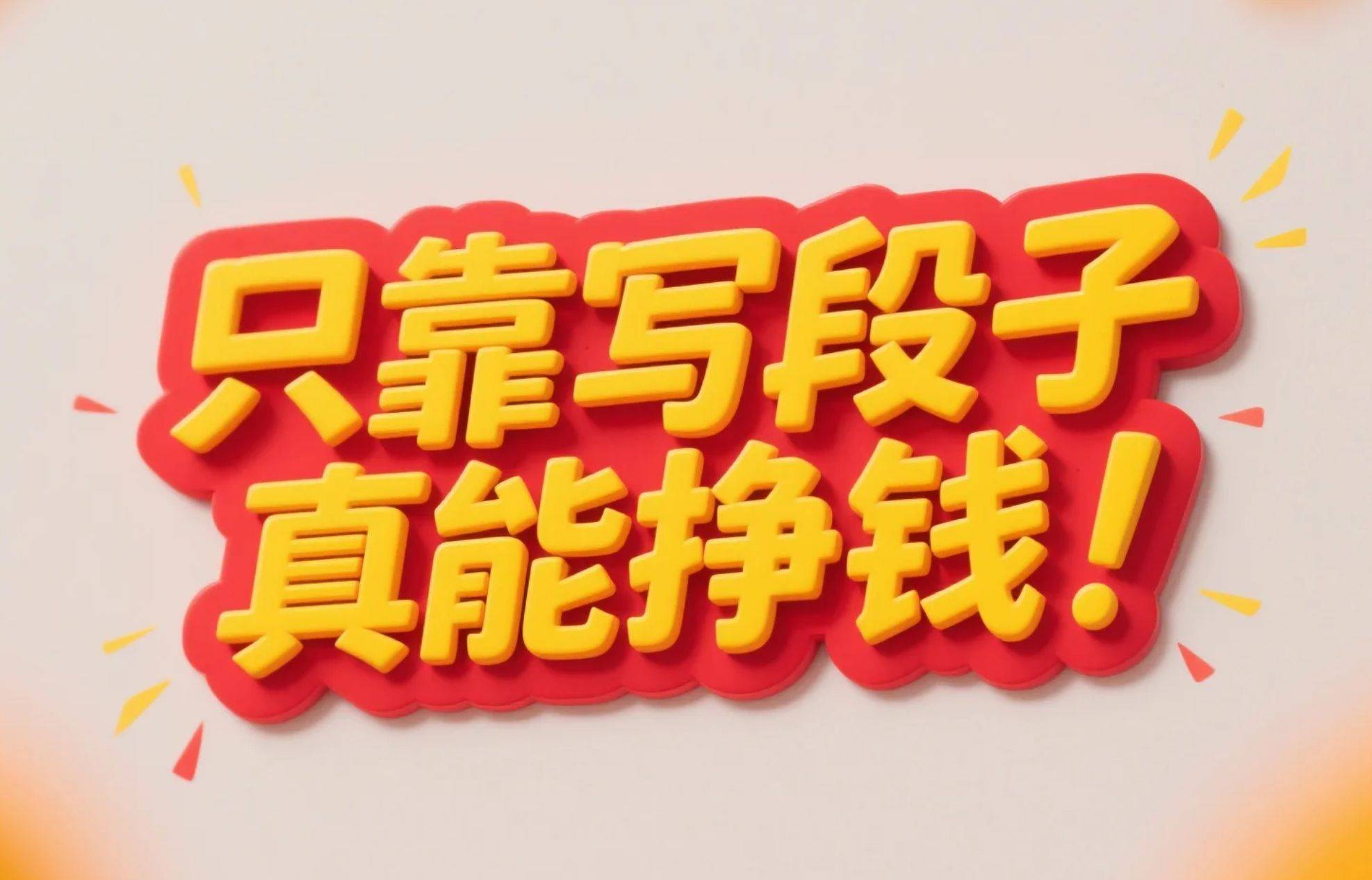 今日头条赚钱靠谱吗,今日头条是真的赚钱吗