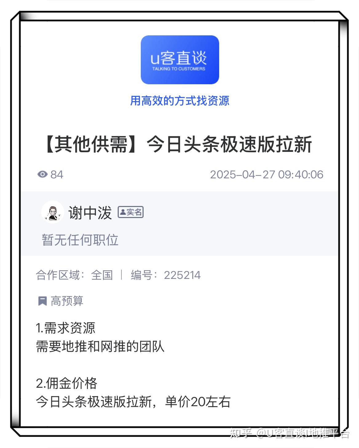 今日头条赚钱靠谱吗,今日头条是真的赚钱吗
