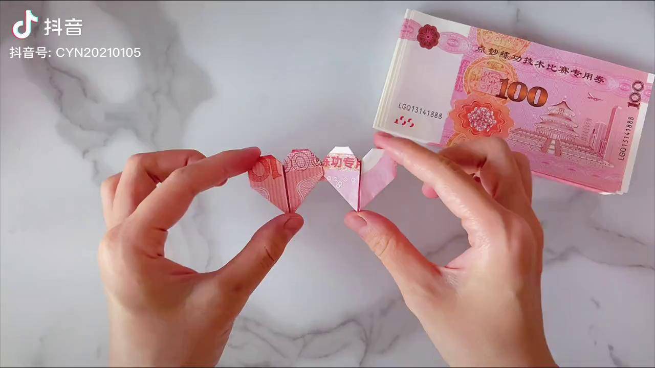 一百元折爱心,100元叠爱心方法图片