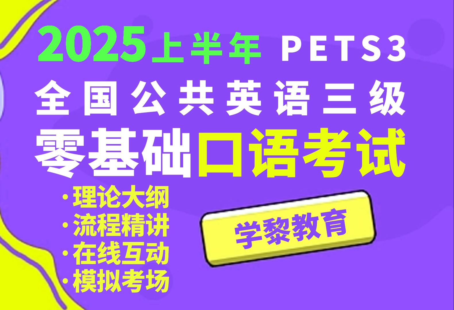 三级英语考试,英语3级成绩查询入口