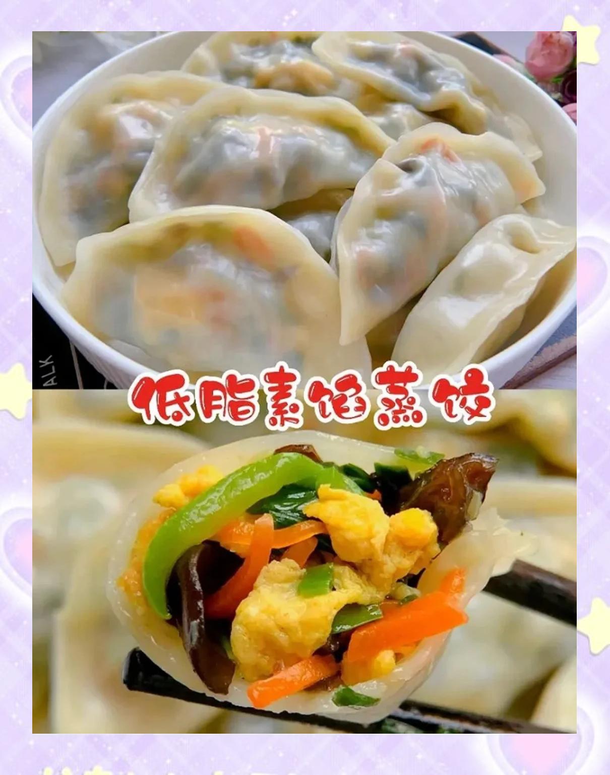 胡萝卜水饺素馅的做法,胡萝卜水饺怎么调馅素馅