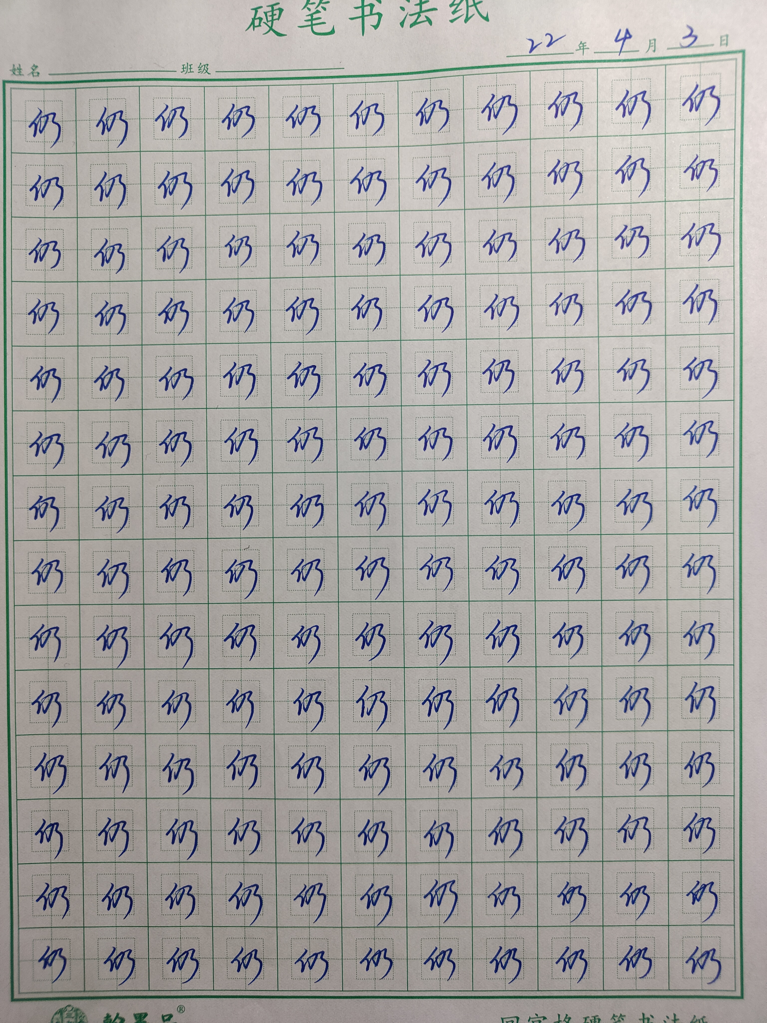 行楷入门基本笔画,行楷100个基本字