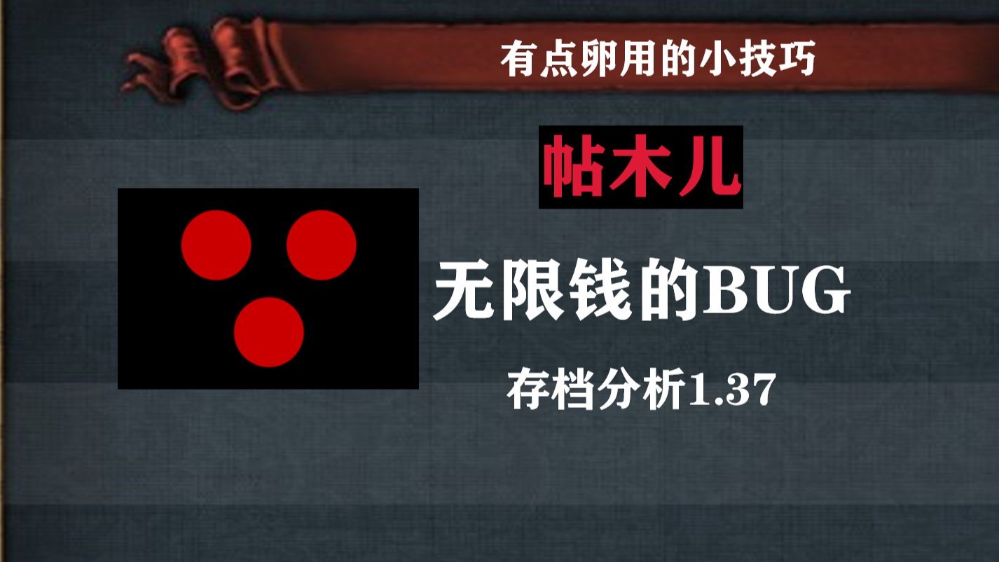 消灭病毒无限金币bug方法,消灭病毒无限金币怎么刷