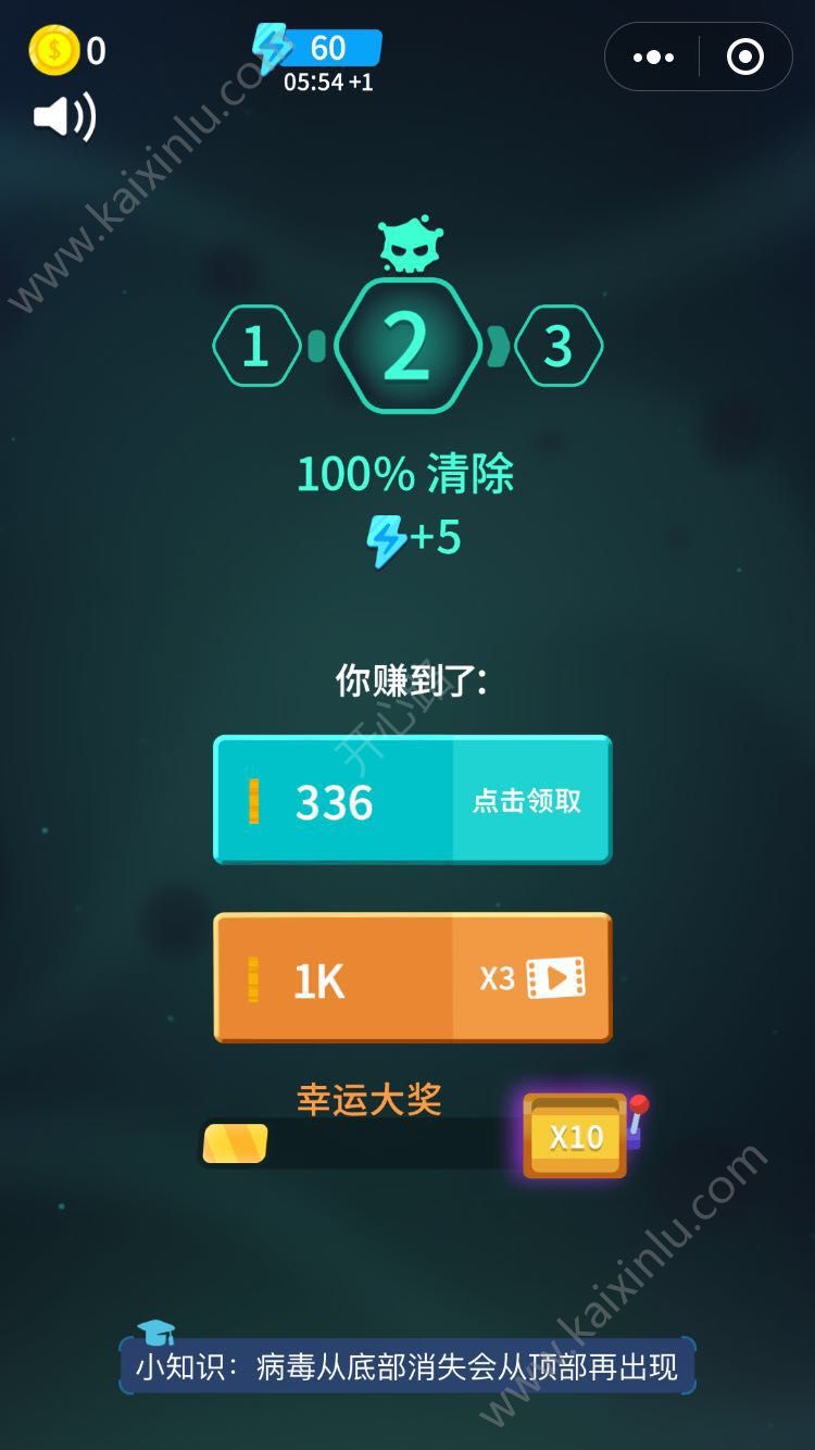 消灭病毒无限金币bug方法,消灭病毒无限金币怎么刷