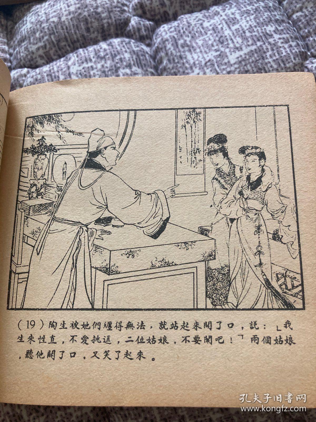聊斋志异之小谢,聊斋志异之小谢完整版