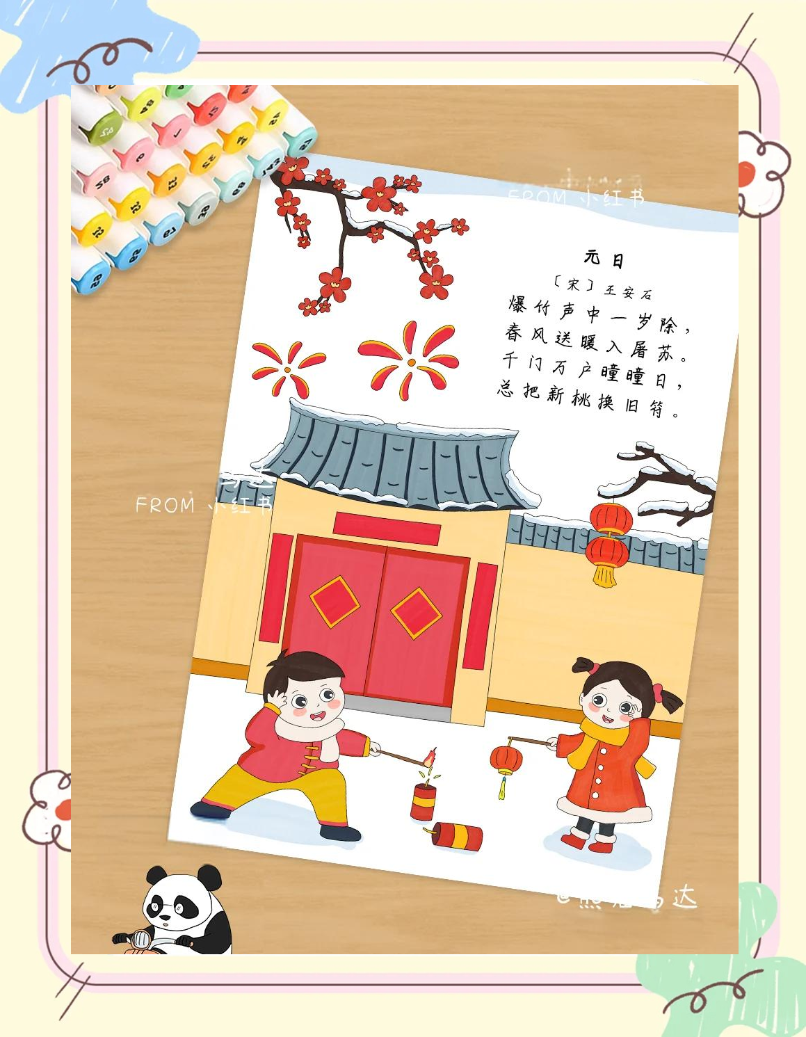 千门万户瞳瞳日的瞳瞳是什么意思,千门万户瞳瞳日解释