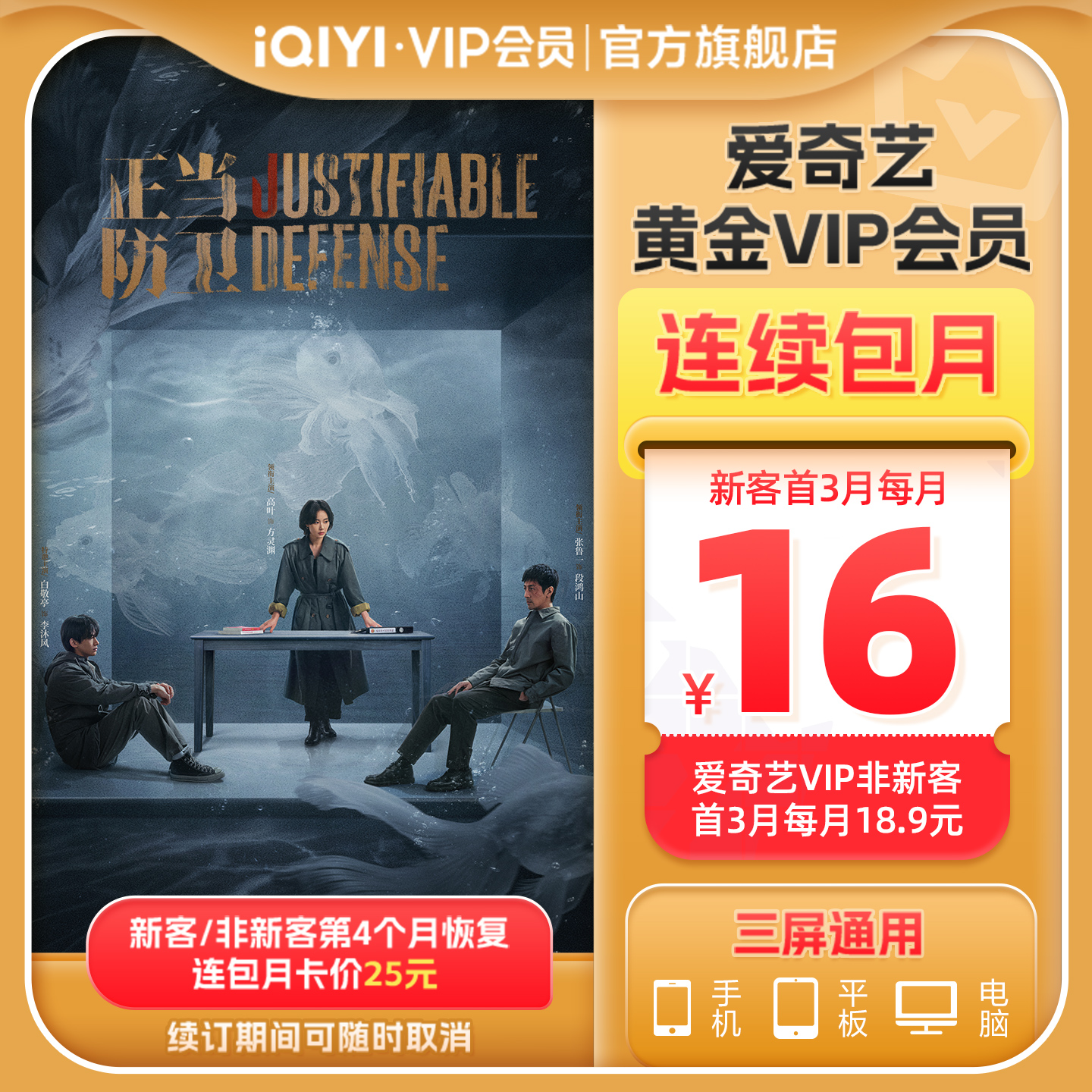 爱奇艺黄金月卡怎么用,爱奇艺黄金会员月卡怎么用
