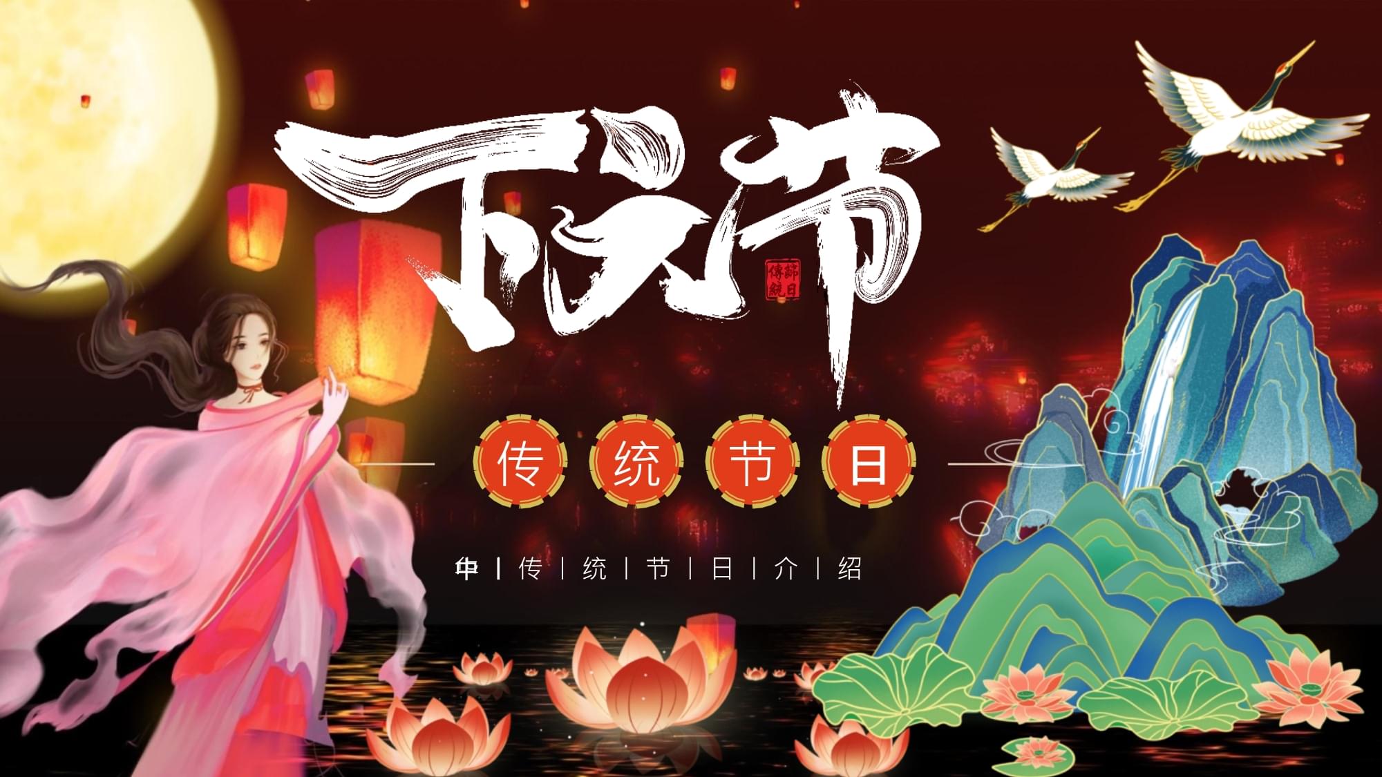 下元节是什么节,下元节是什么节日有禁忌