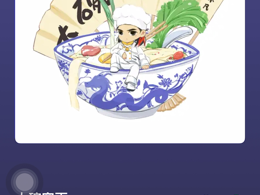 吴亦凡新歌大碗宽面,来一首吴亦凡的大碗宽面