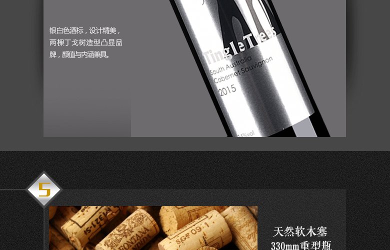 丁戈树,丁戈树赤霞珠干红葡萄酒