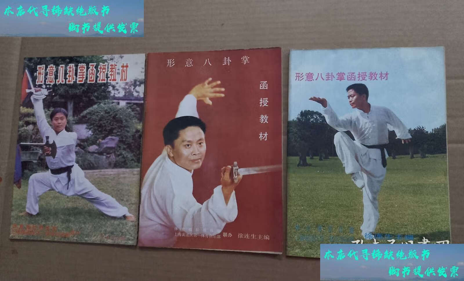 形意八卦掌,形意八卦掌教学