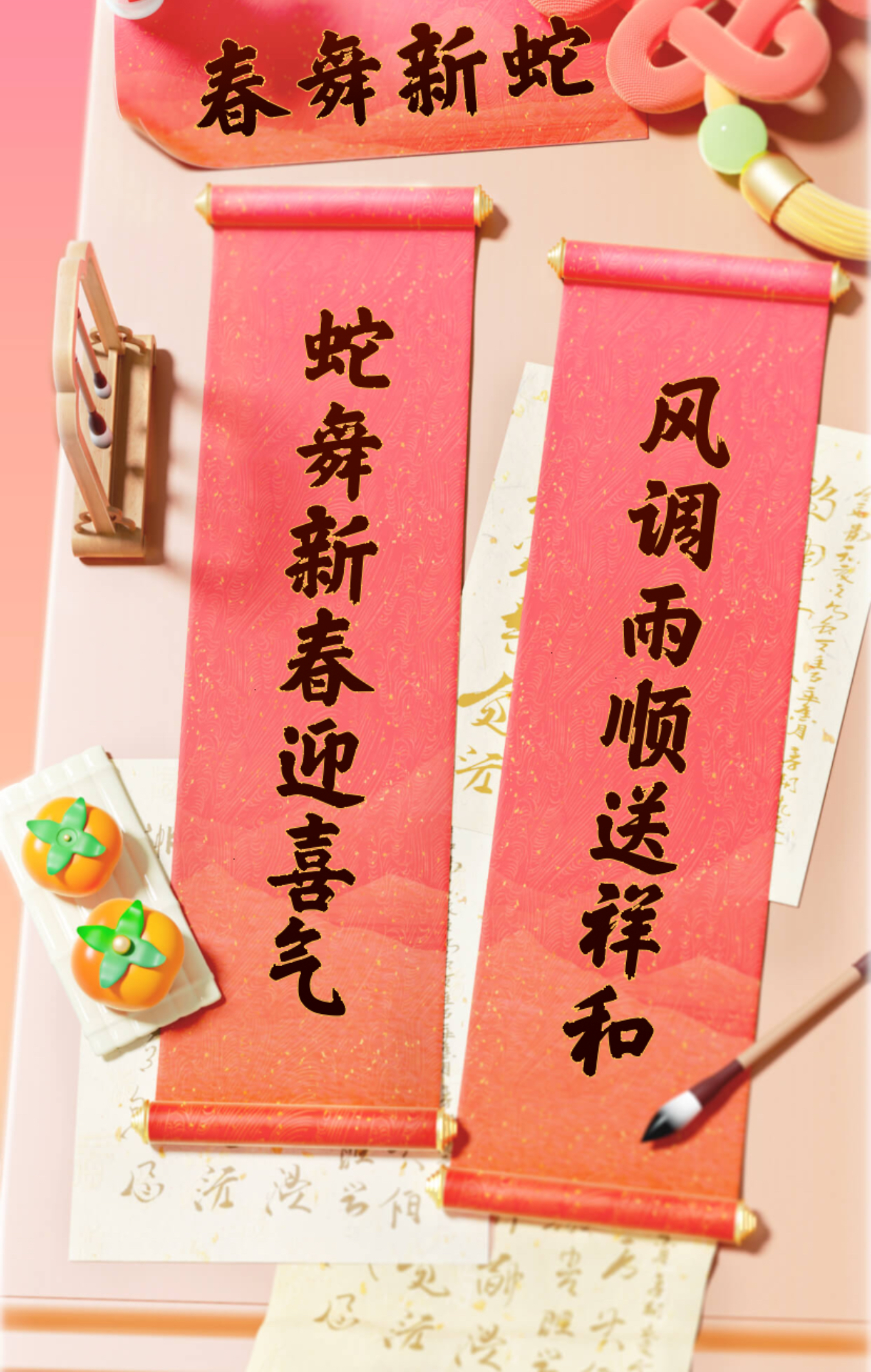 风调雨顺对联,风调雨顺对联全集